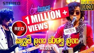 Kusumi Latha Renu Latha (Medley) | කුසුමි ලතා රේණු ලතා | The News | RED | @RooTunes