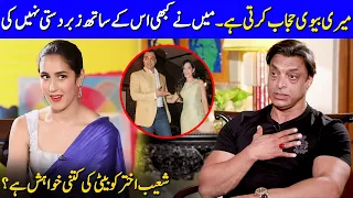 My Wife Rubab Wears Hijab | I Never Forced Her | Shoaib Akhtar Interview | Celeb City | SC2G