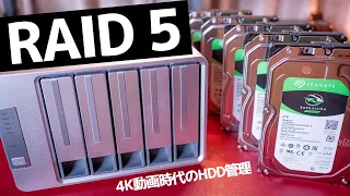 6TB x 5枚でRAID 5を構築!!  4K時代のHDD管理は「TerraMaster D5-300」で速度と安全性を手に入れる!!