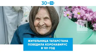 В РКИБ вылечили 101-летнюю бабушку от коронавируса