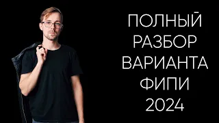 Разбор НОВОГО демонстрационного варианта ФИПИ по ХИМИИ ЕГЭ 2024