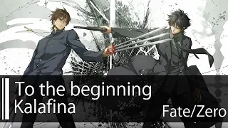 【HD】Fate/Zero OP2 - Kalafina - to the beginning【中日字幕】