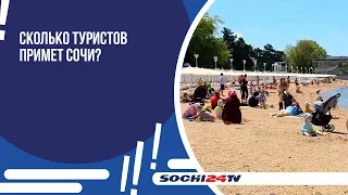 В Сочи на прием туристов летом будут работать более двух тысяч санаториев и отелей.