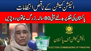 80 Years Old Lady Decries Over ECP Poor Arrangements At Polling Stations For Senior Citizens