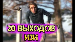 ВЫХОД СИЛОЙ НА ДВЕ как увеличить количество?