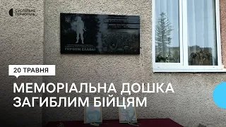 Меморіальну дошку загиблим бійцям відкрили у Великому Ходачкові