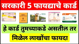 Top 5 free card for indian | Best 5 card benefit 2024 | free benefit for indian | मिळेल लाखोंचा लाभ