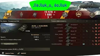 World of Tanks - ПТ-САУ СУ-85: Очередной мастер, воин