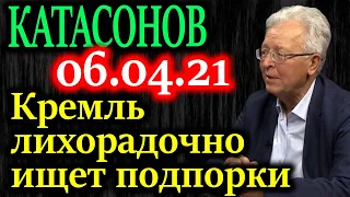 КАТАСОНОВ. В чем опасность возврата к идеологии? 06.04.21