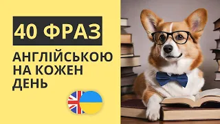 40 Фраз Англійською На Кожен День #англійськамова #англійськіфрази