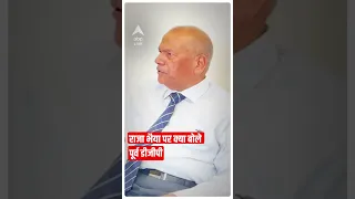 Ex UP DGP Vikram Singh EXCLUSIVE: राजा भैया पर क्या बोले पूर्व डीजीपी ? |  #abpliveshorts | ABP LIVE