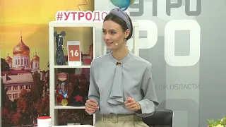 УТРО 16.11.2020