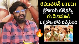 Producer Naga Vamsi About SIR Movie Collections | Dhanush | Samyuktha Menon | Filmylooks