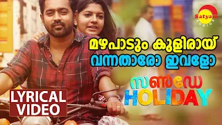 Mazha Paadum | Lyrical Video Song | Sunday Holiday | Asif Ali | Aparna Balamurali