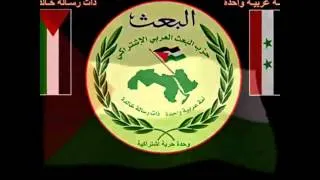 The Arab Socialist Baath Party