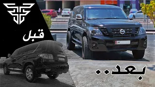 تعديل النيسان باترول