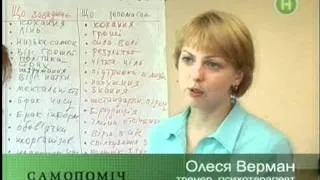 Безкоштовні тренінги від САМОПОМОЧІ для вас