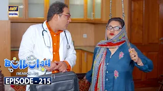 Bulbulay Season 2 | Episode 215 | 19th August 2023 | ARY Digital