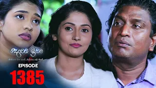 Deweni Inima | Episode 1385 18th August 2022