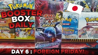 Pokemon BOX Daily - XY11 Cruel Traitor Booster Box Opening Japanese Foreign Friday - Day 6