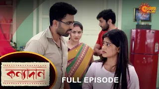 Kanyadaan - Full Episode | 20 March 2022 | Sun Bangla TV Serial | Bengali Serial