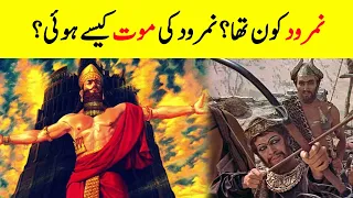 Who Was Nimrod? || Why Did Nimrod Kill Thousands Of Children? || Complete History Of King Nimrod