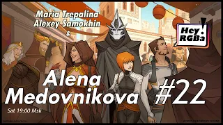 Hey!RGBa #22 Alena Medovnikova - Комиксные стрипы