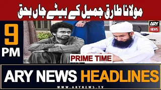 ARY News 9 PM Headlines 29th October 2023 | 𝐓𝐚𝐫𝐢𝐪 𝐉𝐚𝐦𝐢𝐥’𝐬 𝐬𝐨𝐧 𝐩𝐚𝐬𝐬𝐞𝐬 𝐚𝐰𝐚𝐲 | Prime Time Headlines