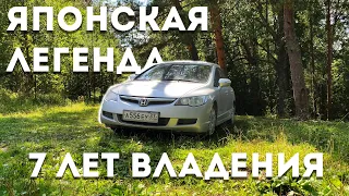 Хонда цивик обзор на лучшую покупку в жизни HONDA CIVIC 8