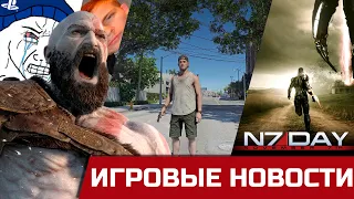 СОНИБОИ УСТРОИЛИ СКАНДАЛ ВОКРУГ GOD OF WAR: RAGNAROK, ПРОДАЖИ GTA 5 и Call of duty и ДЕНЬ N7!