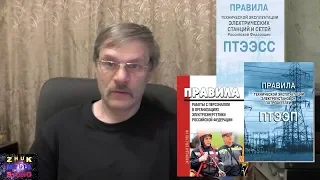 Проверка знаний норм и правил