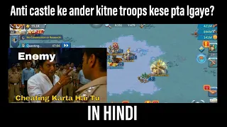 Lordsmobile: how to check exact troops of anti castle.. in hindi