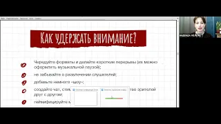 Геймификация. Как удерживать внимание зрителей на онлайн-мероприятиях?