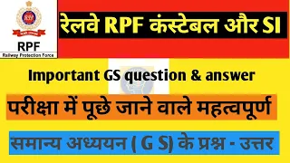 Railway RPF Constable And SI important GK Questions and Answers #rpf | #rpfvacancy #sanagk