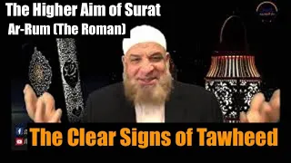 The Maqasidic Tafsir || Surah Ar-Rum || The Clear Signs of Tawheed