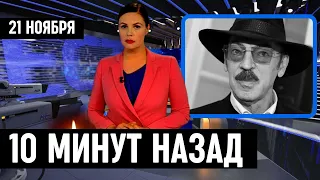 Узнали Только Что в Санкт-Петербурге...Михаил Боярский...