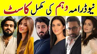 Wehem Drama Cast |Wehem Drama Cast Real Name |#KinzaHashmi #ZaviyarNauman #BabarAli