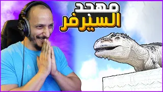 أرك سوبريم #20 | بنيت غرفة انتجت لي اقوى قيقا في السيرفر! Ark Supreme