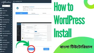 How to install WordPress | WordPress login | WordPress Bangla Tutorial #wordpress