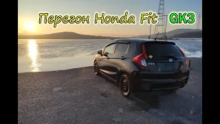 Перегон Honda Fit GK3 2016