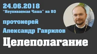 Целеполагание