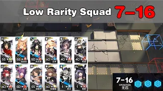 【Arknights】7-16 Low Rarity Squad || Unrivaled 无匹 明日方舟 7-16 低配攻略