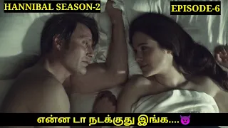 HANNIBAL  l S02 E06 | தமிழ் விளக்கம் l TALKLINE TAMIZHAN I