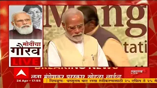 PM Narendra Modi : आशा भोसले, उषा मंगेशकर, आदिनाथ मंगेशकर यांच्या हस्ते नरेंद्र मोदींना पुरस्कार