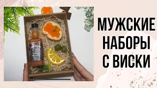 Два варианта наборов с виски | Мыло на 23 февраля | Мыловарение