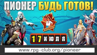 СТАРТ RPG-CLUB.ORG LINEAGE 2 X30 РОЗЫГРЫШЬ ПРЕМИУМ АКАУНТ+АВТОЛУТ