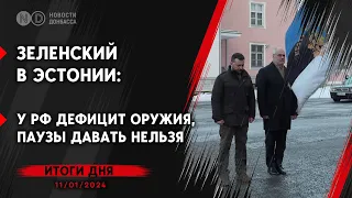 Обстрел Харькова. ВСУ ударили по складу РФ в Ясиноватой. Белый дом поддержал конфискацию активов РФ