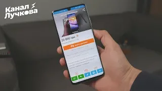 Продаю Huawei P30 Pro / ТЫ МНЕ ТАК ПОНРАВИЛСЯ