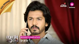 Shantham Papam | ಶಾಂತಂ ಪಾಪಂ | Ep. 58 | ಕಬಾಬ್ ಮಾರಾಟಗಾರನ ಗೊಂದಲದ ಕಥೆ