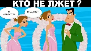 ТОЛЬКО 5 % решат эти 10 ПРОСТЫХ ЗАГАДОК НА ЛОГИКУ! Загадки на логику с ответами для детей!